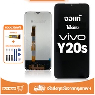 หน้าจอ LCD VIVO Y20s หน้าจอจริง 100% เข้ากันได้กับรุ่นหน้าจอ vivo Y20s/Y20sg ไขควงฟรี+กาว