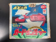 太空保衛者子母機