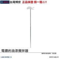 Bosch Power Tools Electric Drill Paint Bright Mixer Diameter 60mm With 6mm Straight Shank/Length 350