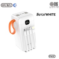 แบตสำรอง OUKU P47 P47A P47B P47C Powerbank พาวเวอร์แบงค์ 10000mAh 20000mAh 30000mAh 5000OmAh มี LED