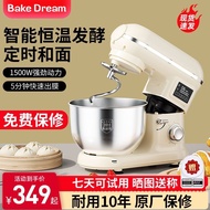 Biaojun Stand Mixer Household Dough Mixer Fermentation Small Shortener Desktop Multi-Functional Automatic Flour-Mixing Machine Integrated