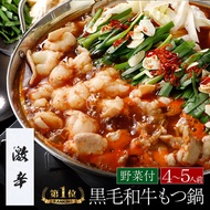 ＼あす楽／【野菜付き】【激辛】博多もつ鍋 がばい 黒毛和牛もつ鍋セット（4〜5人前/800g）送料無料 即日 発送 もつ鍋 スープ 牛肉 取り寄せグルメ テレビ 牛もつ鍋 モツ ギフト プレゼント 誕