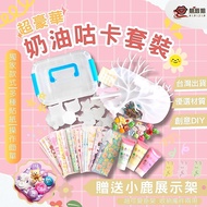 Challenge the Most Value Goo Card Set Cream Glue Goo Card Set Goo Card Sticker Ultra-High CP Value C