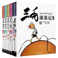[Ready Stock] All 5 Volumes Sanmao Wandering Notes From the Military Notes Liberation Notes Newborn 