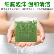 Chinese Mugwort Bath Soap Soap Fantastic Oil Cream Argy Wormwood100gFace Wash in Stock2024.1.30Argy Wormwood Home Soap