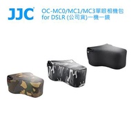 JJC OC-MC0/MC1/MC3單眼相機包 for DSLR MC0 黑