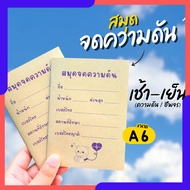 สมุดจดความดันA6 สมุดA6 สมุดจดความดันเล่มเล็ก หนังสือเล่มเล็ก ความดัน จดความดันA6 Abizgogo