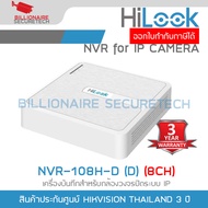 HILOOK NVR-108H-D (D) NVR 8CH Mini 1U H.265+ 60/60Mbps bandwidth BY BILLIONAIRE SECURETECH