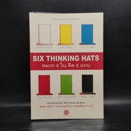 New THINKING SIX Hat 6 Hats 6 Types ️1084826