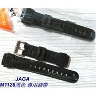 經緯度鐘錶 JAGA原廠M1126錶帶 保證原廠公司貨  型號M1126黑色錶帶 若有不知型號可以看錶頭後蓋 歡迎詢問