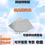 45 Steel dc53 Steel Plate S136 Mold Steel h13 Round Rod cr12 skd11 p20 Fine Material cr12mov Quenchi