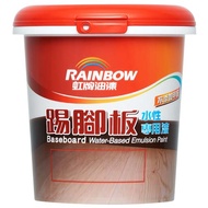 虹牌 水性踢腳板專用漆灰色 1L