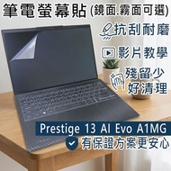 [Ezstick] MSI Prestige 13 AI Evo A1MG Electrostatic Laptop Screen Sticker|Mirror/Matte Optional