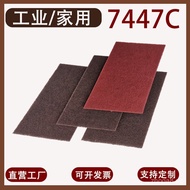 7447C Polishing Cleaning Rust Removal Scouring Pad Aluminum Alloy Flocking Brushed Cloth Catering Ki