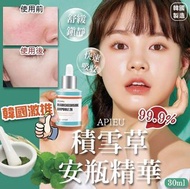 韓國🇰🇷APIEU 2X加強版積雪草安瓶精華(30ml)