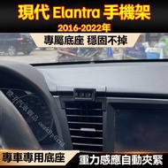Hyundai Elantra Dedicated Mobile Phone Holder Accessories Buckle Type Base