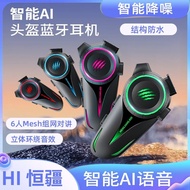 Hengjiang Official A50 Smart Voice Wake-up Helmet Bluetooth Headset mesh Multiplayer Intercom Waterp
