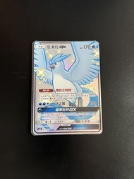 PTCG 寶可夢卡牌 急凍鳥GX SSR