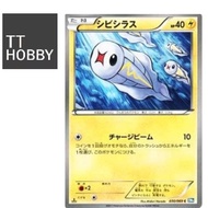 Tynamo LP-MP [BW4] Dark Rush 030/069 C Midori Harada Black Bolt White Flare 2011 Dark Explorers