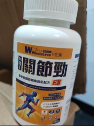 WholeLove MED 關節勁