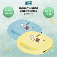 My Home เครื่องทำแซนวิส LINE FRIENDS รุ่น SW-243 (คละสี)