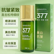 多多377美白抗皱水光乳补水保湿提亮肤色抗皱紧致精华液377 Whitening Anti-wrinkle Hydrating and Moisturizing Emulsion速来hhu