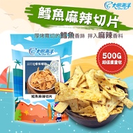 [Daejeon Ocean] Spicy Slices 500g Chinese New Year Gift Box Snacks Daejeon