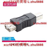 【鳴宇優選】USB2.0打印機轉換頭 USB母轉方口公轉接頭 A型母對B型公連接頭