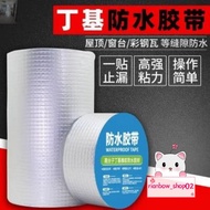 e10x5m~Waterproof Tape Home Renovation Tools Dropship / Anti-Leakage Others Gam Bumbung Kuat / 防水密封胶