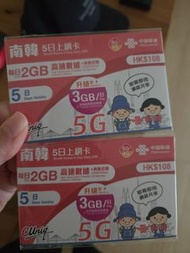韓國5日上網卡 5G 3GB/日
