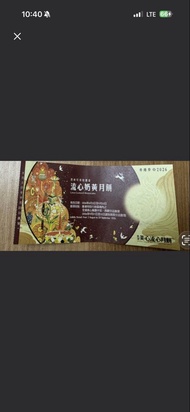 美心奶皇月餅