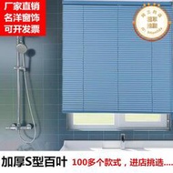百葉窗簾加厚高檔隱孔s型u型pvc拉珠家用辦公室廚房衛生防水