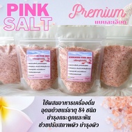 keto เกลือชมพู หิมาลายัน หิมาลัย himalayan pink salt มี 3 แบบไห้เลือก แบบละเอียด แบบเม็ด และเกลือดำป่นละเอียด