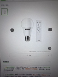 2 Sunshine E27 LED 燈膽連遙控 Light Bulbs with Remote Control