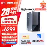 联想(Lenovo)T4900k 黑悟空游戏台式电脑主机(酷睿14代i5-14400F RTX4060Ti 16G DDR5 1TB)政府补贴20%