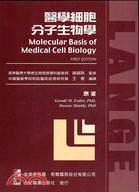 44.醫學細胞分子生物學（合記）