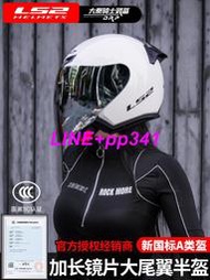 ls2半盔摩托車男女四分之三頭盔電動車冬季踏板大碼三c認證of608