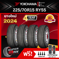 YOKOHAMA โยโกฮาม่า ยาง 4 เส้น (ยางใหม่ 2024) 225/70 R15 (ขอบ15) ยางรถยนต์ รุ่น BluEarth-VAN RY55