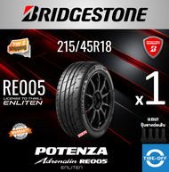 Bridgestone 215/45R18 POTENZA ADRENALINE RE005 ยางใหม่ ผลิตปี2025 ราคาต่อ1เส้น มีรับประกันจากโรงงาน 