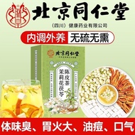 {Nibz} 120g/30PCS Beijing Tong Ren Tang Beijing Tong Ren Tang Jasmine Poria Tangerine Peel Tea