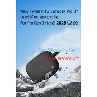 New!!Airpods Pro 3*Thai*Airpot Pro3 case With Ring Rubber Made Of Silicone Shockproof Airpod *Pro3*c