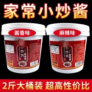 【1kgx1barrel】Authentic Chongqing Home Style Stir Fry Sauce Bucket Packaged Seasoning Universal Rural