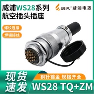 Wipu Air Plug WS28-2-3-4-7-9 10P12-16-17-20-24-26 Core Nut Holder TQ/ZM