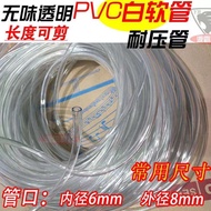 Washing Machine Positioner PVC Transparent Tube Odorless White Hose Pressure Resistant Tube Disc Pum