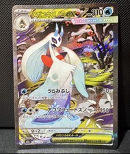 [日版] Pokemon m2a SAR 233/193 超級雪妖女 Mega Ex