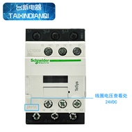 Original Genuine Schneider LC1D09BDC12 18BDC25BDC 32BDC38FDC40A DC Contactor