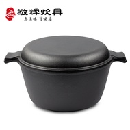 Jinghui Thickened Cast Iron Stew Pot Handmade a Cast Iron Pan Non-Stick Soup POY Pot European Bag Multi-Function Pots Dual-Use Frying Pan Induction Cooker