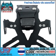 License Plate Holder (Tison) TAIL TIDY Model Z-650/NINJA-650(2017) (4202116607070)