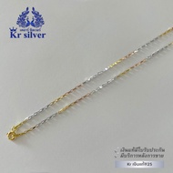 Kr silver เงินแท้มีใบรับประกัน สร้อยคอเงินแท้สามกษัตริย์ เส้นจิ๋ว หนา 1 มิล ลายโซ่จิ๋ว (อิตาลี) | 3KN11