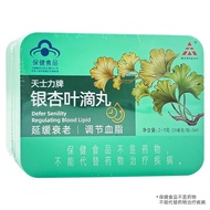 Tasly Ginkgo Leaf Dropping Pills 2 * 9g (25mg/tablet * 360) Vali Valid Ginkgo Leaf Dropping Pills 2 